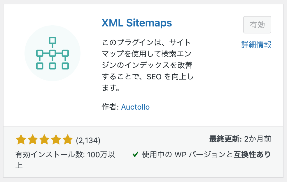 XML Sitemap Generator