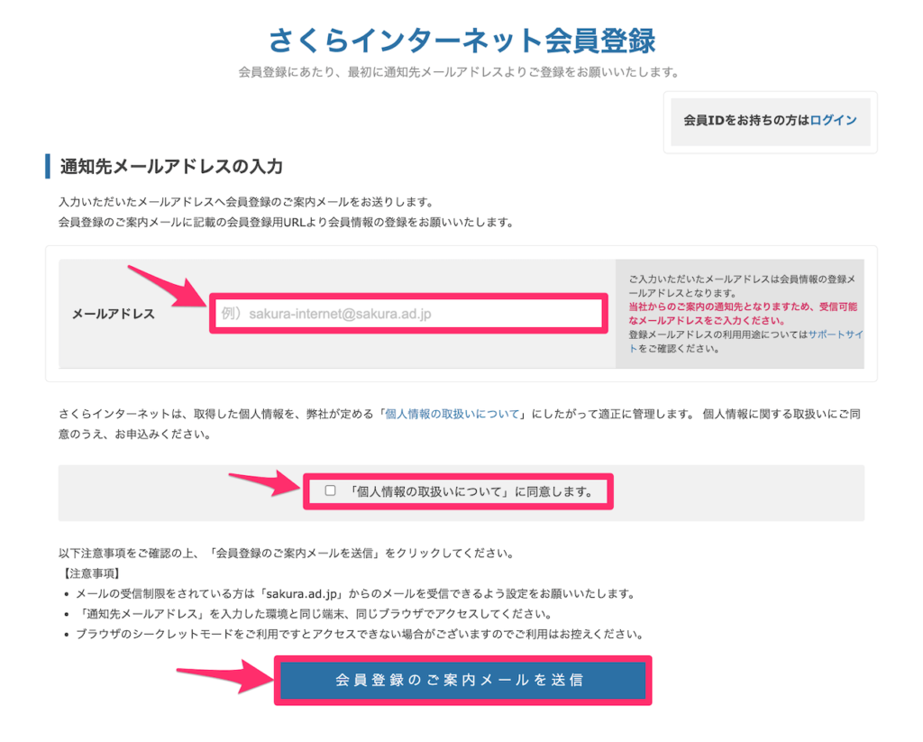 さくらのレンタルサーバでWordPressブログを始める手順7