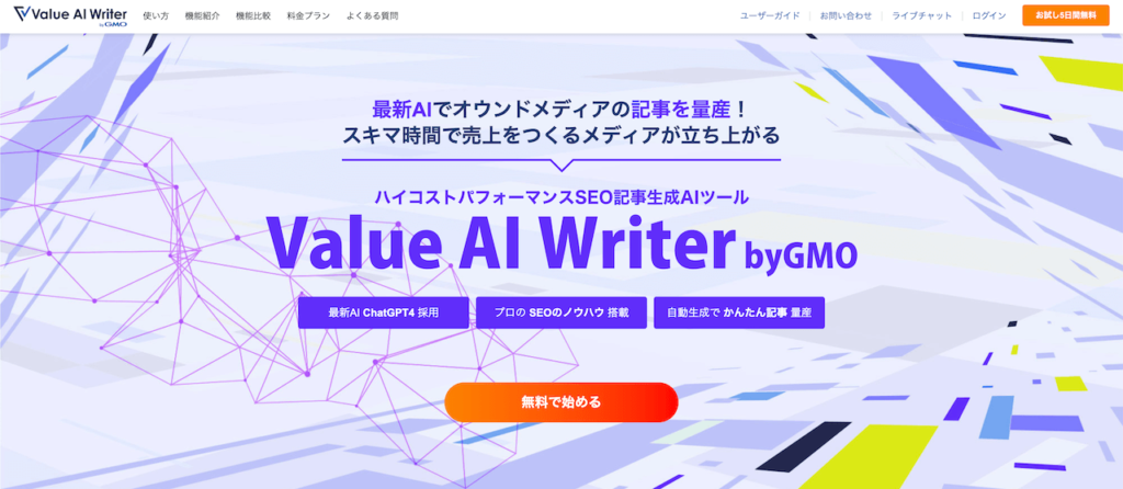 Value AI Writer
