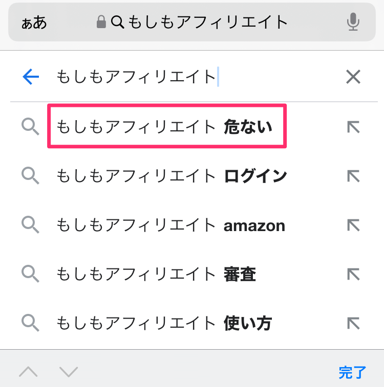 「もしもアフィリエイト」というキーワードで検索（スマホ）