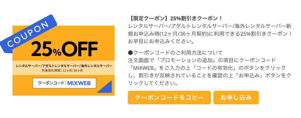 【限定クーポン】25%割引