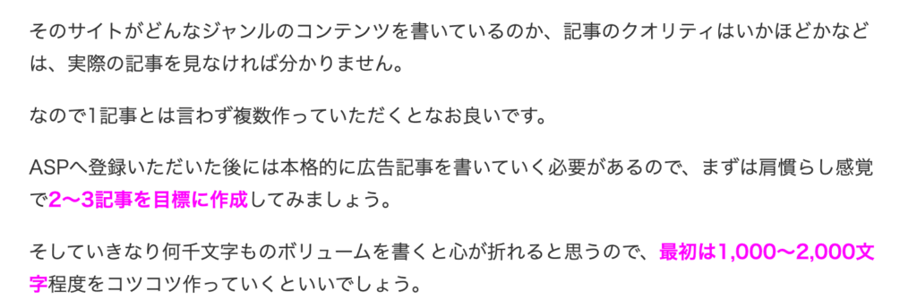 afb審査の推奨記事数