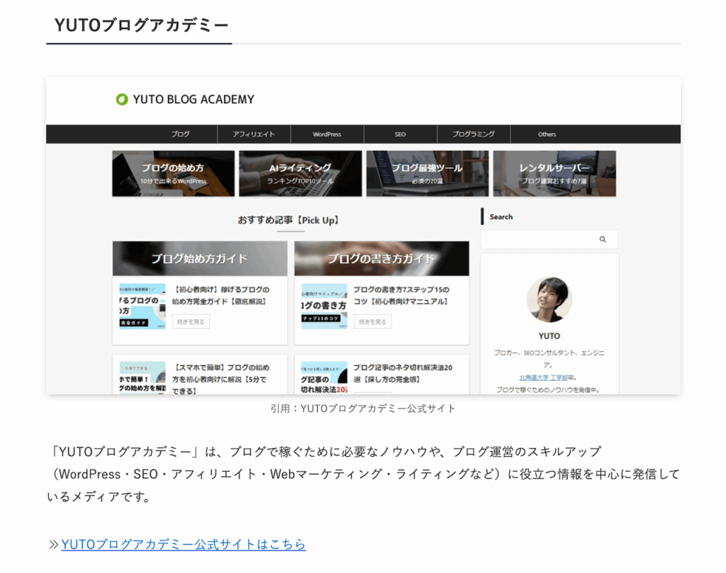株式会社KRO様：YUTOブログアカデミー