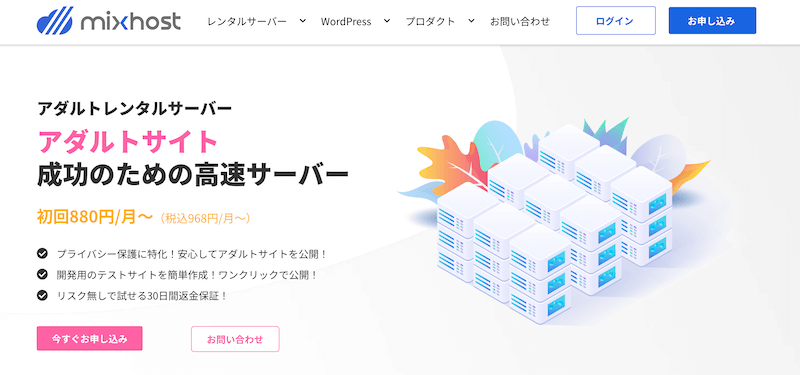 アダルトサイトが運営できる