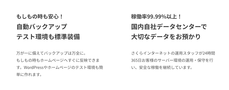 自動バックアップ機能付き