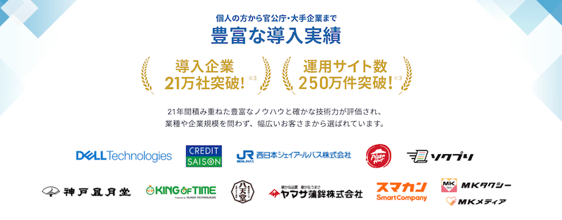 長年の運営歴があり安定性と信頼感が高い