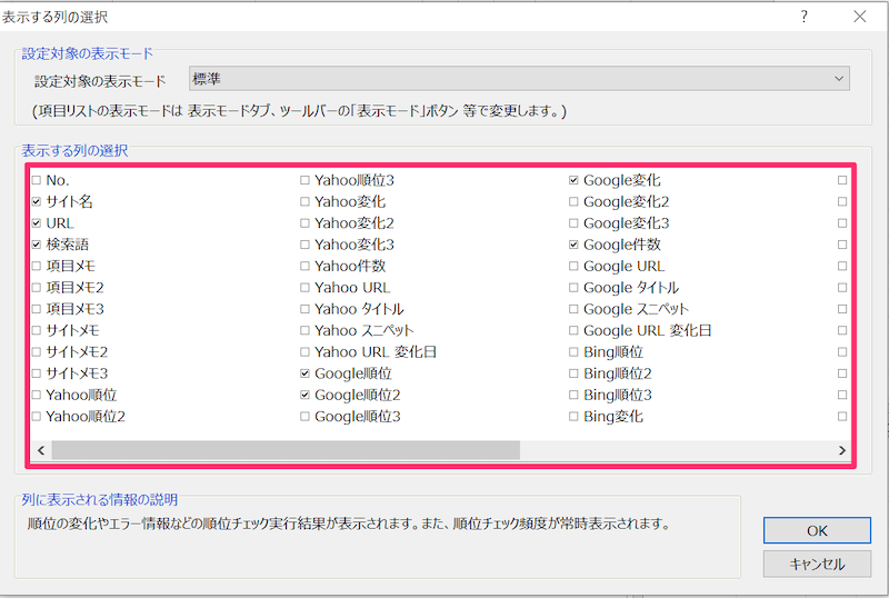 Googleの情報のみ表示する