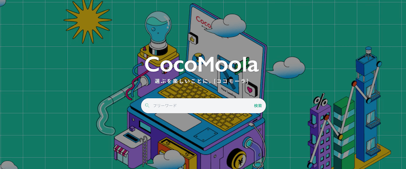 ココモーラ様