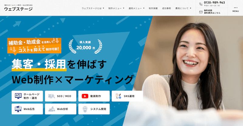株式会社バックステージ様