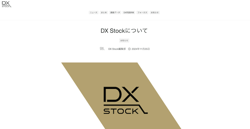 DX Stock様