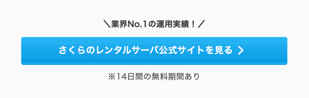 マイクロコピーの例（AFFINGER6で作成）
