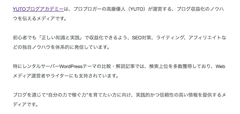 Dx Stock様よりYUTOブログアカデミーの紹介