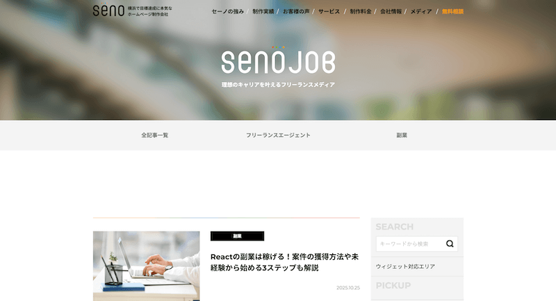 SENOJOB様
